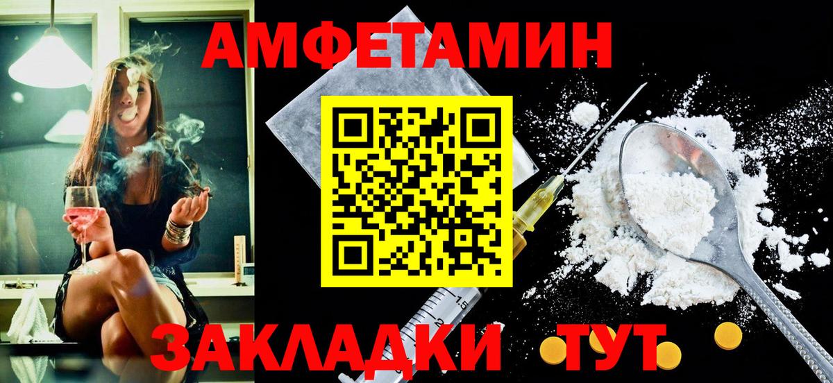 АМФ 98%  Вход с VPN  Арзамас 