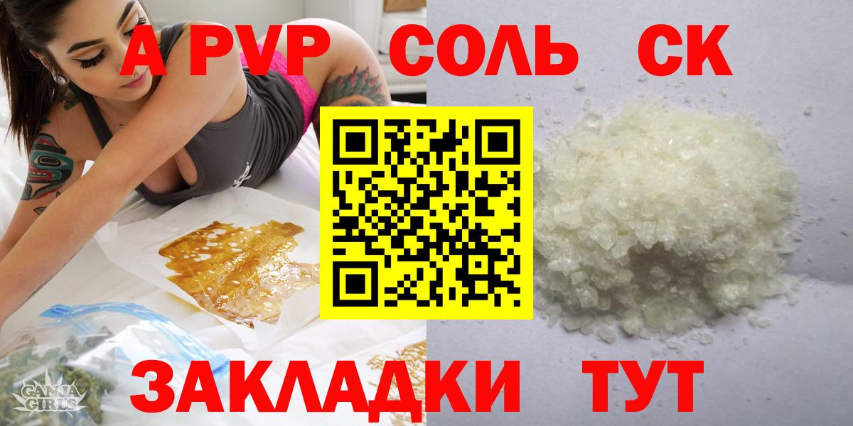 Арзамас  А ПВП VHQ  Alpha PVP кристаллы  сколько стоит  Вход с VPN  Alpha-PVP Соль  Alpha-PVP 