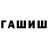 Амфетамин 97% Freiwillige