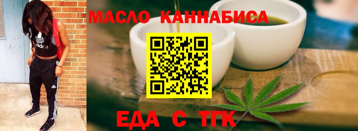Арзамас  Печенье с ТГК марихуана  Вход с VPN 
