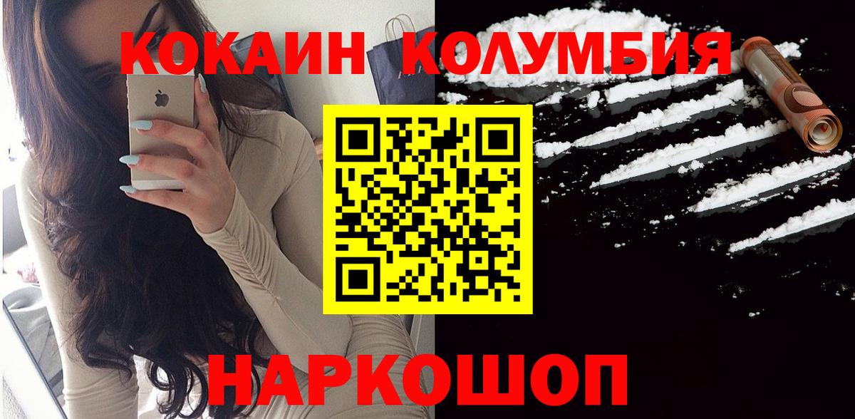 Cocaine 98% Арзамас