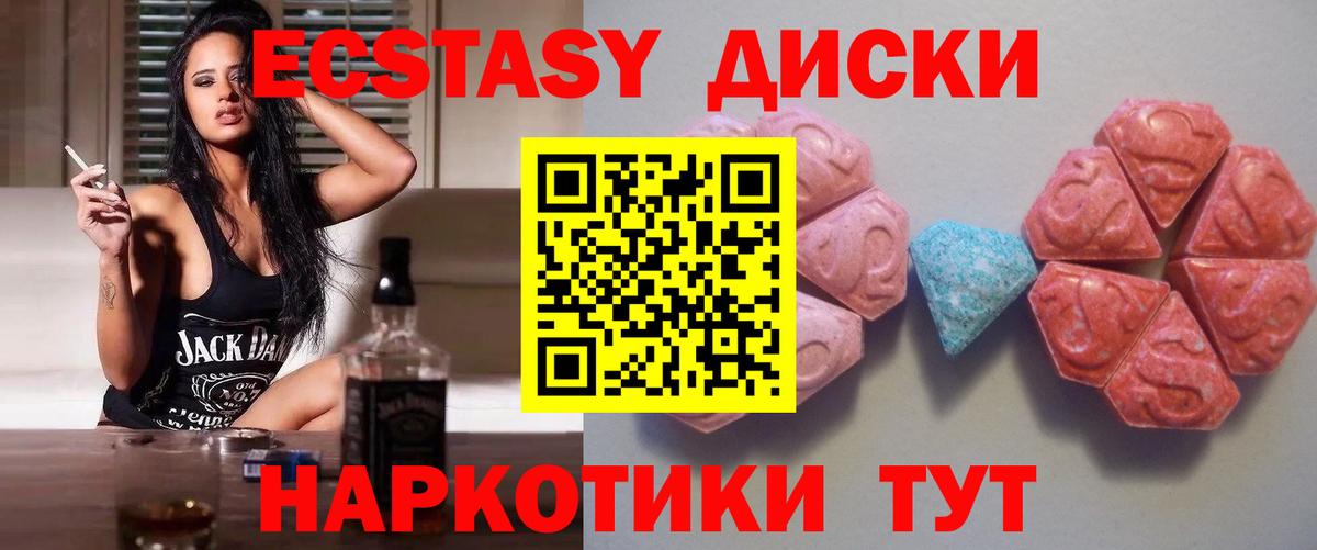 Экстази ешки Арзамас