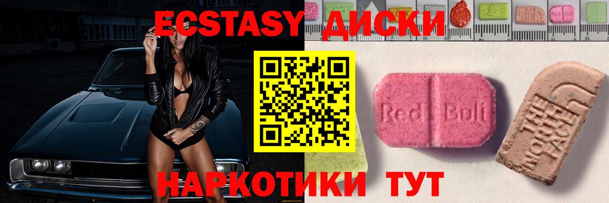 Экстази MDMA  Вход с VPN  Арзамас  Экстази louis Vuitton 