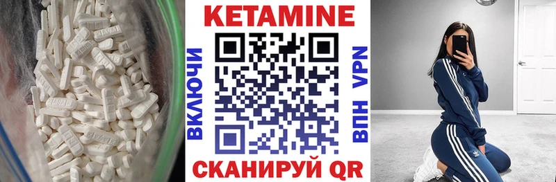 КЕТАМИН VHQ  Арзамас 