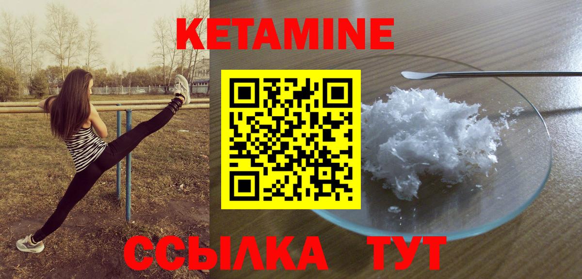 Кетамин VHQ Арзамас