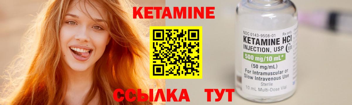 КЕТАМИН VHQ  Вход с VPN  КЕТАМИН ketamine  Арзамас 
