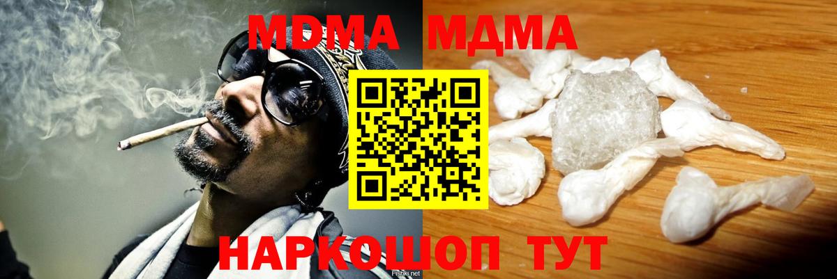 MDMA VHQ  Вход с VPN  MDMA  Арзамас 