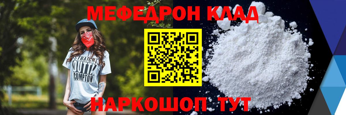 Мефедрон кристаллы Арзамас