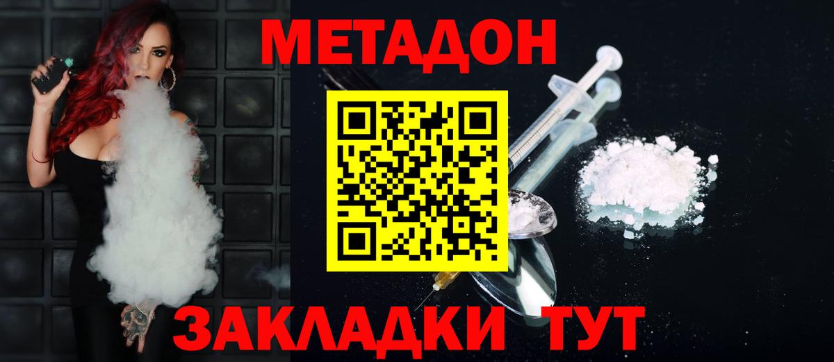 Арзамас  Метадон methadone  Вход с VPN  Метадон VHQ 