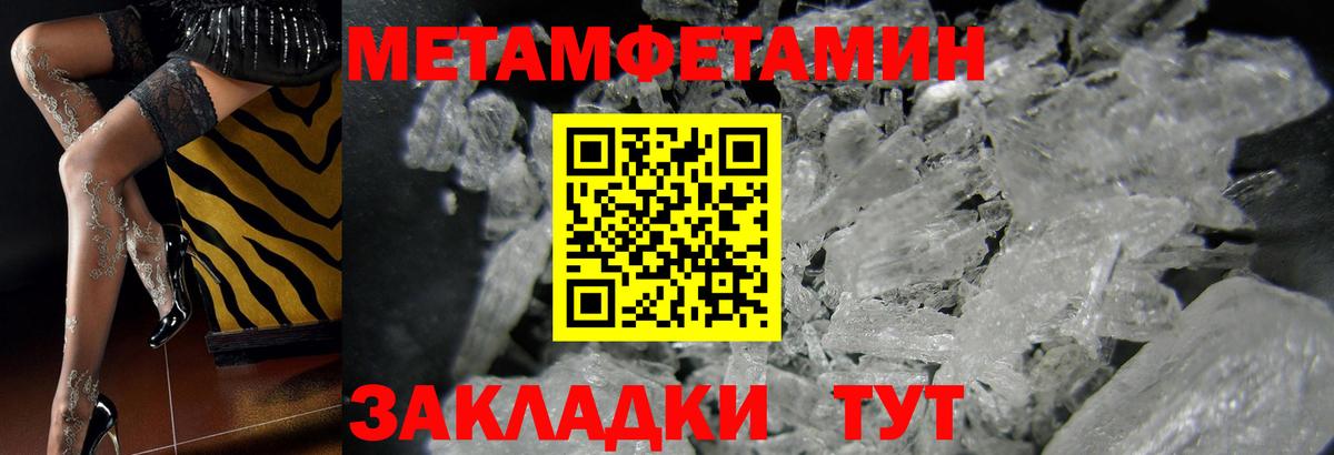 Метамфетамин пудра Арзамас