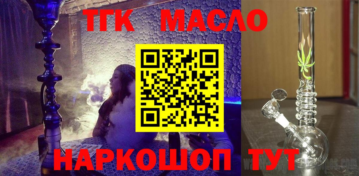 Арзамас  Дистиллят ТГК Wax  где продают наркотики  Дистиллят ТГК вейп с тгк  Вход с VPN 